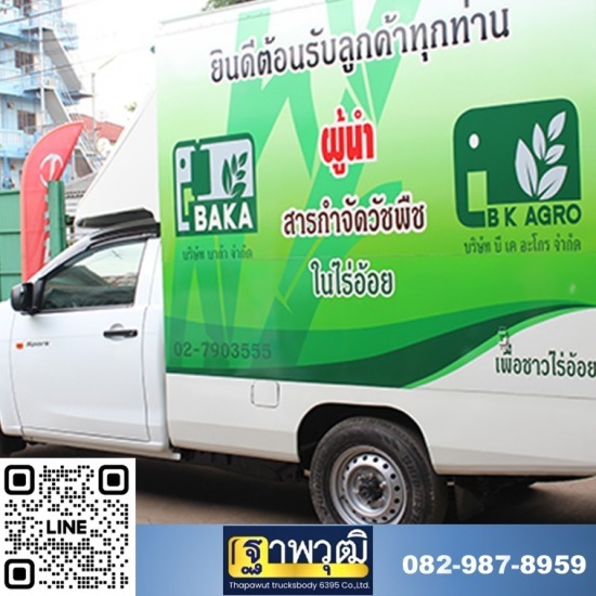 ต่อตู้แห้งคอนเทนเนอร์ คาร์โก้กระบะเหล็ก บนรถ10ล้อ 6ล้อ - ตู้แห้ง 2 ประตูบนแชสซีรถ 4 ล้อ พร้อมทำโลโก้